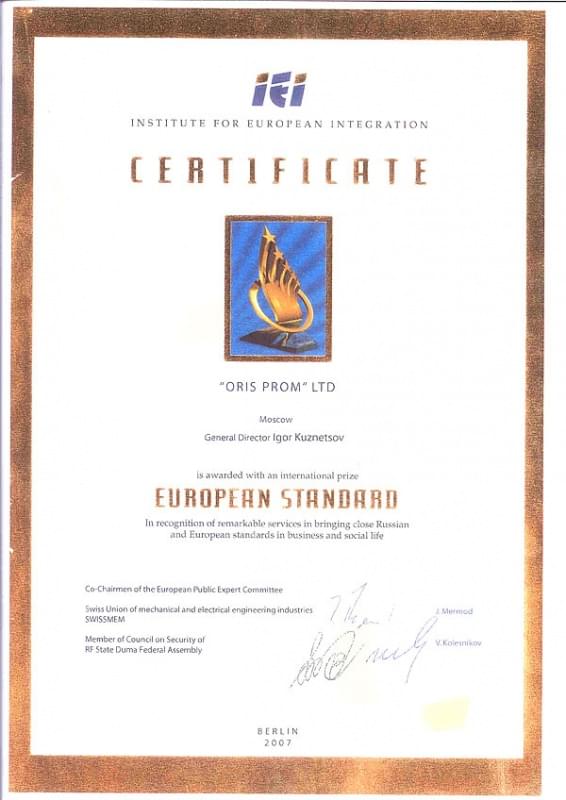 Диплом ООО «Орис Пром» лауреат Международной премии «Европейский стандарт» 2007 год